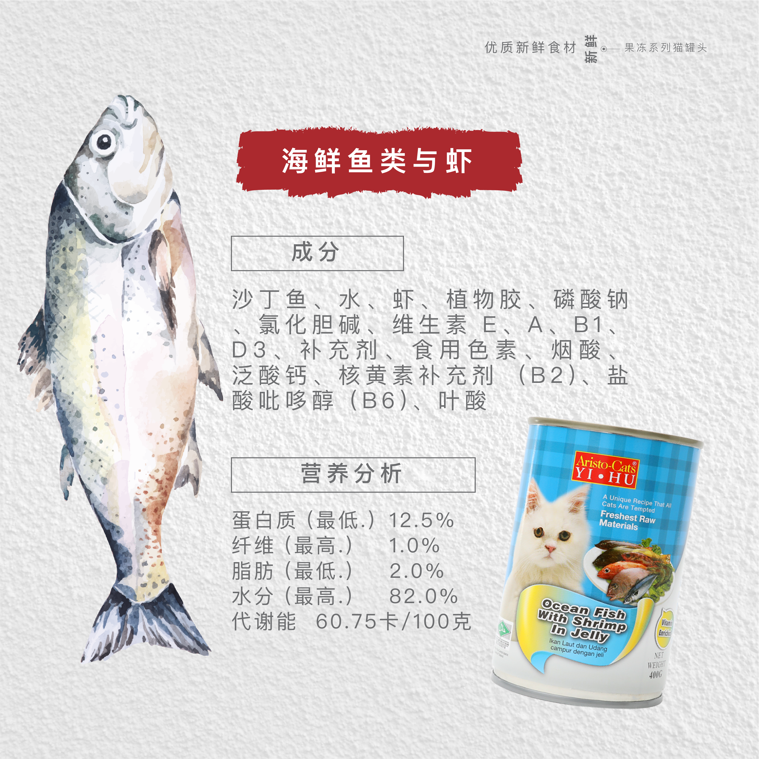 AC Jelly Can Web Post-C-06.png
